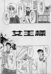 Page 101 of Imouto no Injiru - preview thumbnail