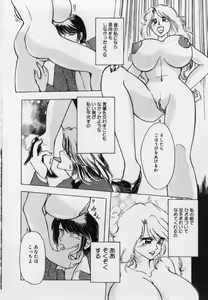 Page 104 of Imouto no Injiru - preview thumbnail