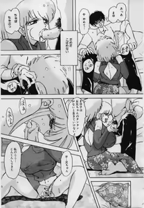 Page 11 of Imouto no Injiru - preview thumbnail