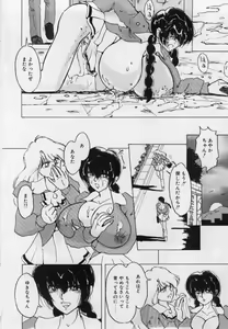 Page 122 of Imouto no Injiru - preview thumbnail