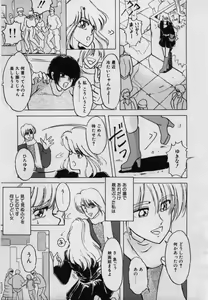 Page 125 of Imouto no Injiru - preview thumbnail