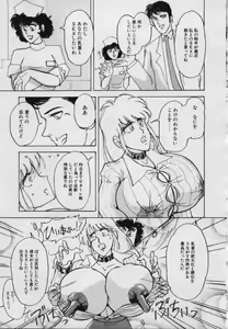 Page 143 of Imouto no Injiru - preview thumbnail