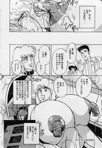 Page 148 of Imouto no Injiru - preview thumbnail