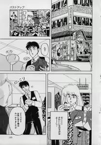 Page 149 of Imouto no Injiru - preview thumbnail