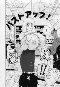 Page 150 of Imouto no Injiru - preview thumbnail