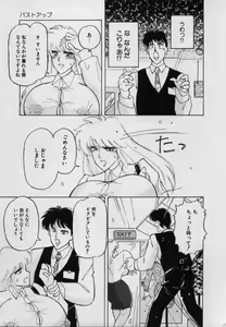 Page 151 of Imouto no Injiru - preview thumbnail