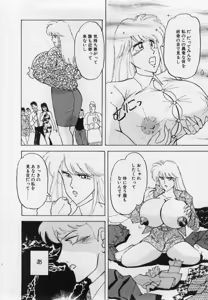 Page 152 of Imouto no Injiru - preview thumbnail