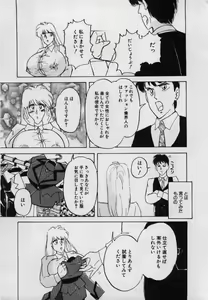 Page 153 of Imouto no Injiru - preview thumbnail