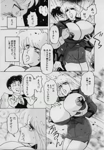 Page 155 of Imouto no Injiru - preview thumbnail
