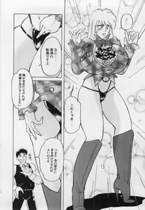 Page 162 of Imouto no Injiru - preview thumbnail