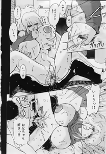 Page 18 of Imouto no Injiru - preview thumbnail