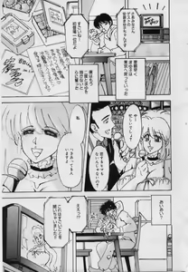 Page 19 of Imouto no Injiru - preview thumbnail