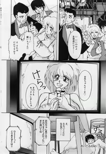 Page 20 of Imouto no Injiru - preview thumbnail