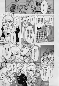Page 23 of Imouto no Injiru - preview thumbnail