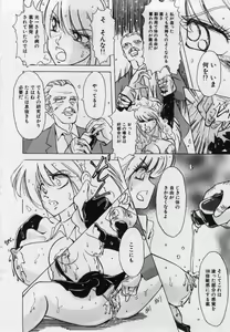 Page 24 of Imouto no Injiru - preview thumbnail