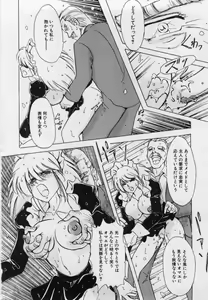 Page 26 of Imouto no Injiru - preview thumbnail