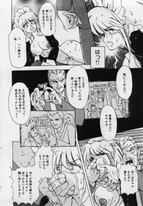 Page 28 of Imouto no Injiru - preview thumbnail