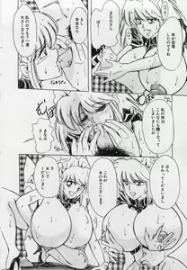 Page 34 of Imouto no Injiru - preview thumbnail
