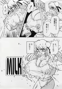 Page 38 of Imouto no Injiru - preview thumbnail