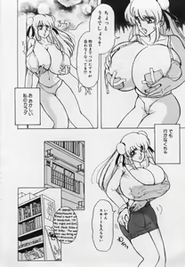 Page 40 of Imouto no Injiru - preview thumbnail