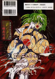 Page 4 of Imouto no Injiru - preview thumbnail
