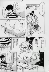 Page 41 of Imouto no Injiru - preview thumbnail