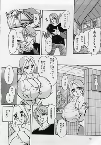 Page 58 of Imouto no Injiru - preview thumbnail