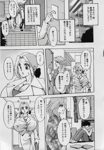 Page 59 of Imouto no Injiru - preview thumbnail