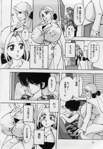 Page 60 of Imouto no Injiru - preview thumbnail