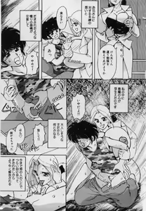 Page 61 of Imouto no Injiru - preview thumbnail