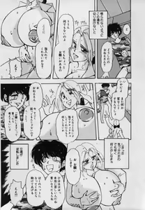 Page 65 of Imouto no Injiru - preview thumbnail