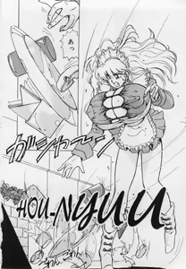 Page 70 of Imouto no Injiru - preview thumbnail