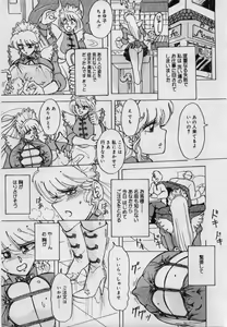 Page 75 of Imouto no Injiru - preview thumbnail