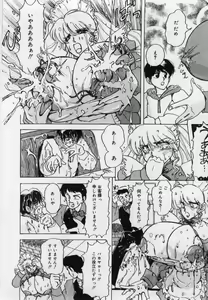Page 76 of Imouto no Injiru - preview thumbnail