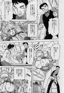 Page 77 of Imouto no Injiru - preview thumbnail