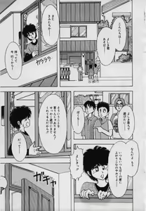 Page 85 of Imouto no Injiru - preview thumbnail