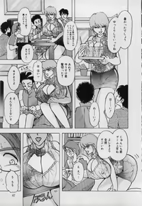 Page 87 of Imouto no Injiru - preview thumbnail