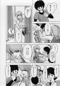 Page 88 of Imouto no Injiru - preview thumbnail