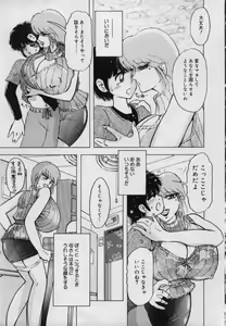 Page 89 of Imouto no Injiru - preview thumbnail
