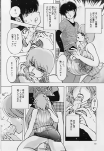 Page 90 of Imouto no Injiru - preview thumbnail