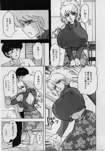 Page 9 of Imouto no Injiru - preview thumbnail