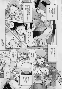 Page 91 of Imouto no Injiru - preview thumbnail