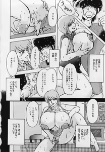 Page 92 of Imouto no Injiru - preview thumbnail