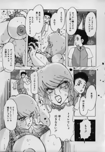 Page 97 of Imouto no Injiru - preview thumbnail
