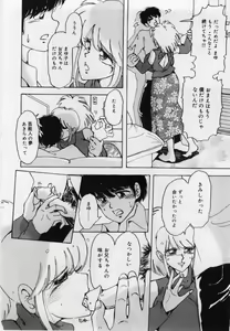 Page 10 of Imouto no Injiru - preview thumbnail