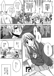 Page 117 of Takayama Jinja no Haruka-san - preview thumbnail