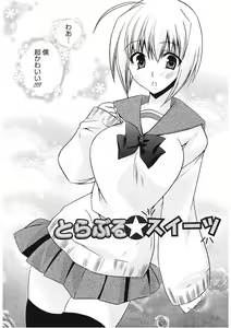 Page 152 of Takayama Jinja no Haruka-san - preview thumbnail