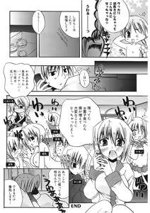 Page 168 of Takayama Jinja no Haruka-san - preview thumbnail