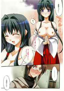Page 3 of Takayama Jinja no Haruka-san - preview thumbnail