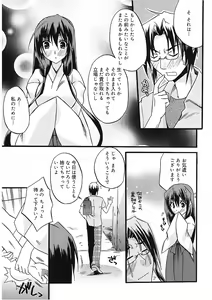 Page 33 of Takayama Jinja no Haruka-san - preview thumbnail